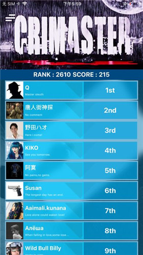 犯罪大师枪弹痕迹科普篇正式版