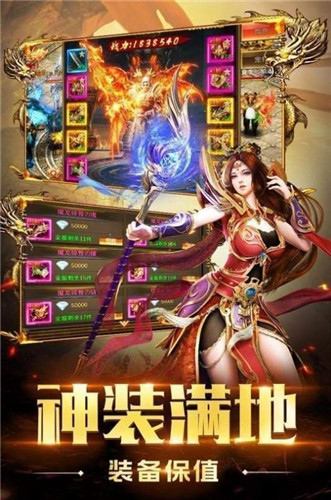 纵横创世传奇最新版