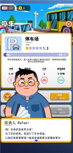 我老板当得贼溜修改版