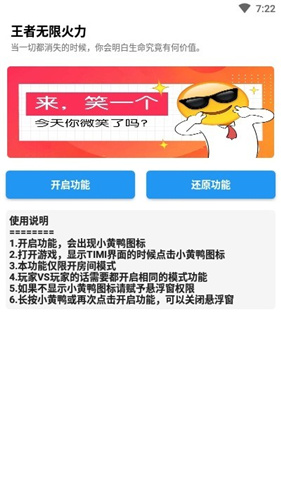 王者无限火力8.0版本