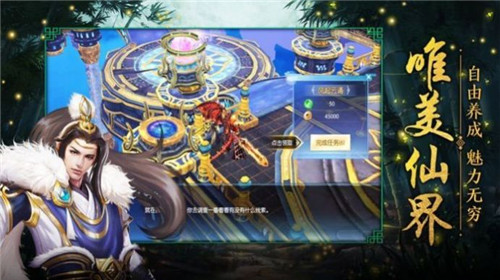 蜀山仙梦奇缘首发版