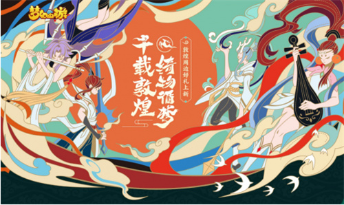 梦幻西游电脑版