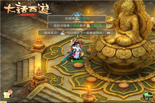 大话西游手游