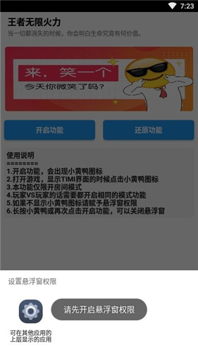 王者无限火力8.0版本