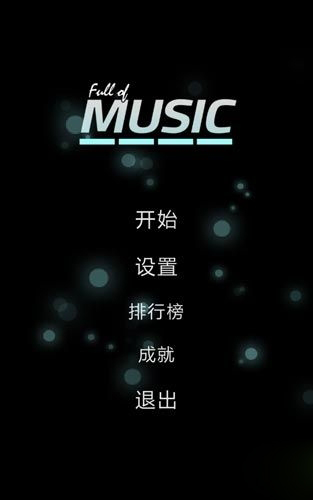 fullofmusic游戏游戏版