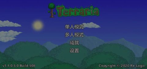 泰拉瑞亚1.4无限神器版