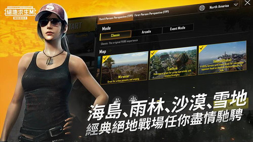 pubg mobile国际服