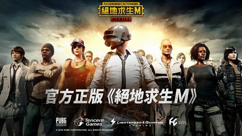 pubg mobile国际服