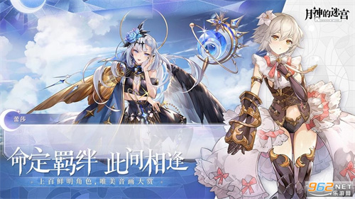 月神的迷宫游戏
