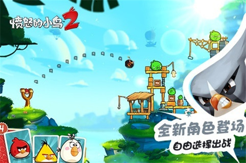 愤怒的小鸟2安卓版下载2015