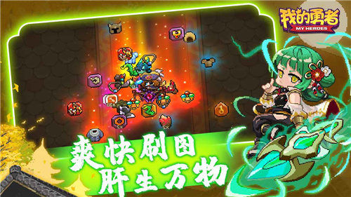 我的勇者游戏版