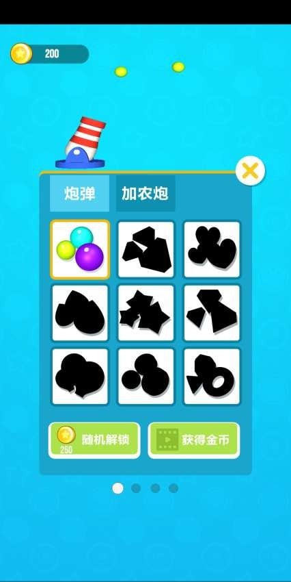 多米乐弹球家汉化版