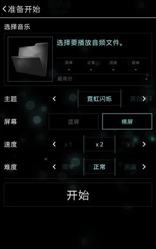 fullofmusic游戏游戏版