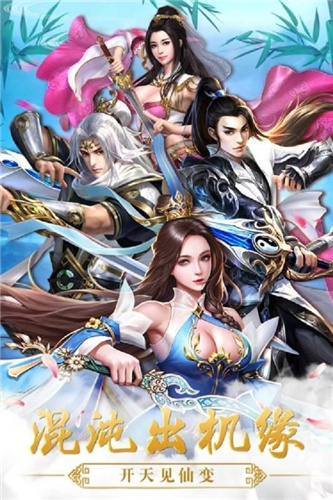 美人江湖手游中文版