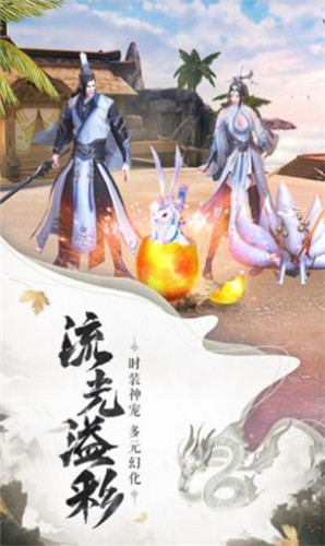 修真侠义行完整版