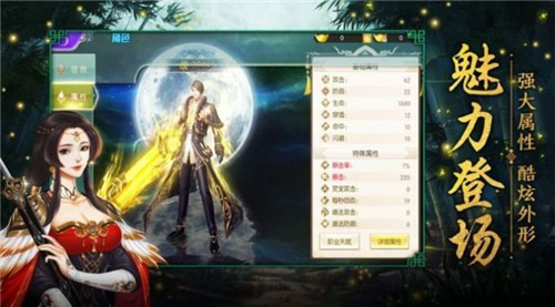 蜀山仙梦奇缘首发版