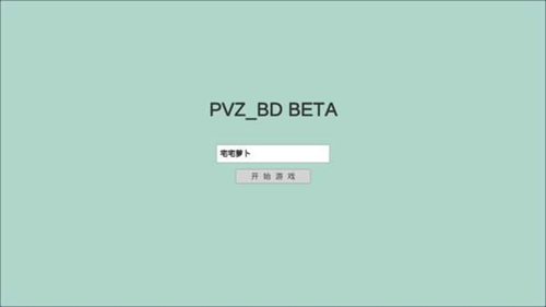 宅宅萝卜游戏最新版本2021