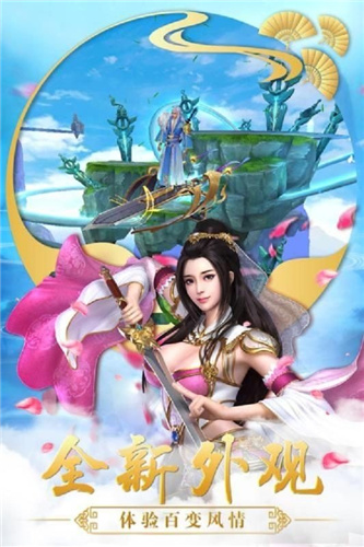 美人江湖手游中文版