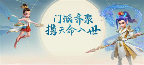 梦幻西游手游三维版