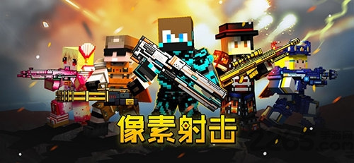 像素射击游戏下载免费