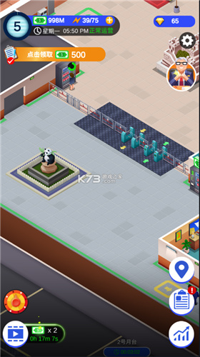疯狂地铁站修改版