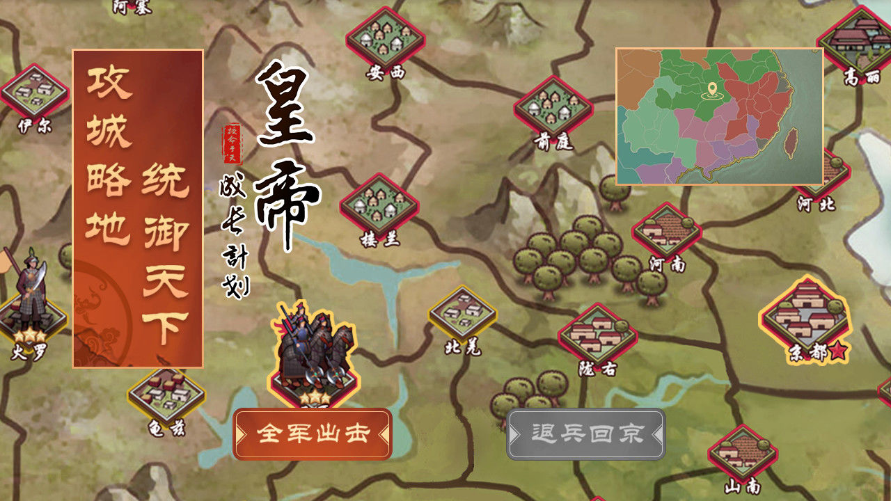 皇帝成长计划2无限丹药修改版