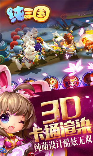 纯三国手游九游版