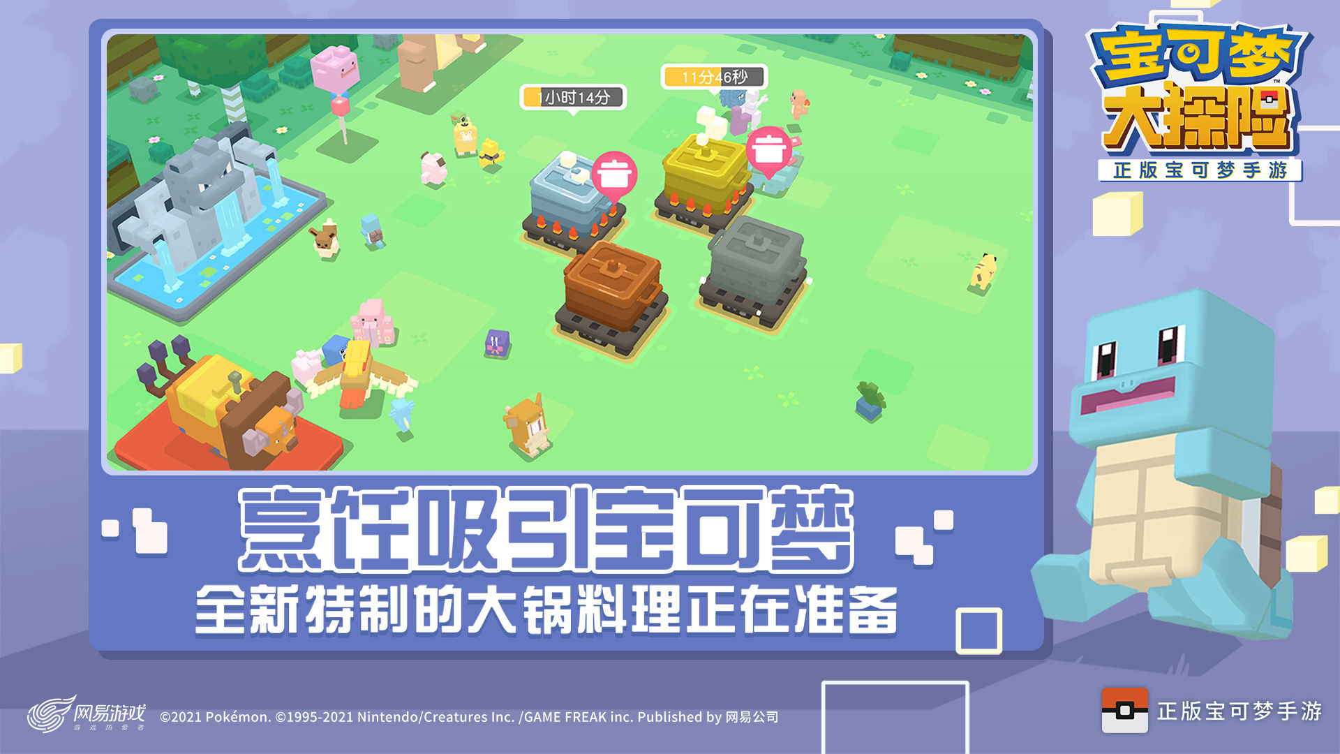 宝可梦大探险修改版