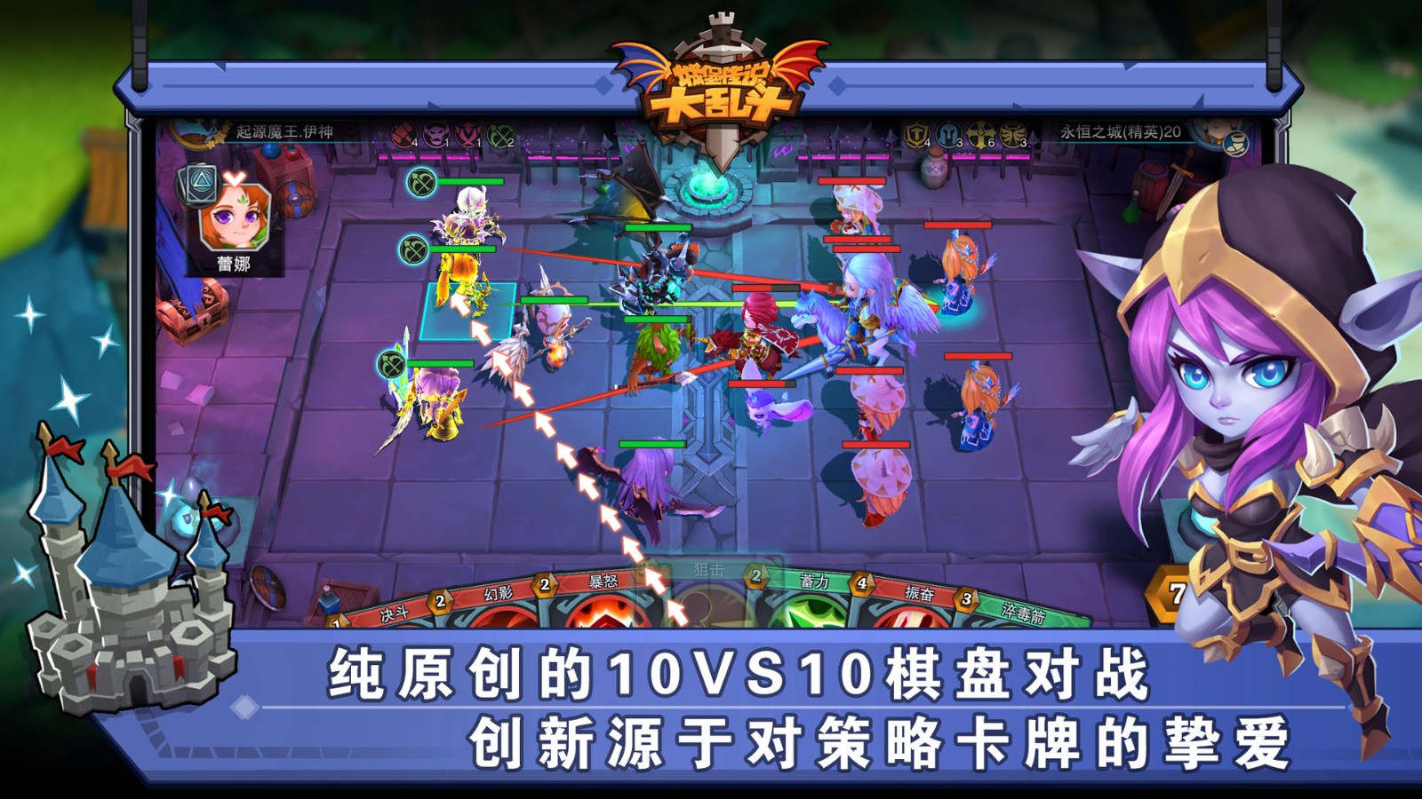城堡传说大乱斗修改版