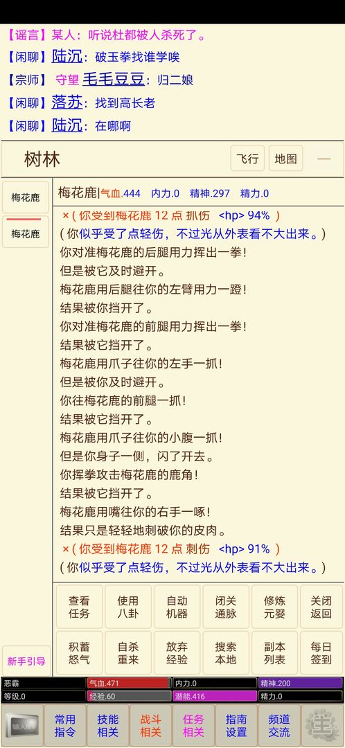 扬城风云录首发版