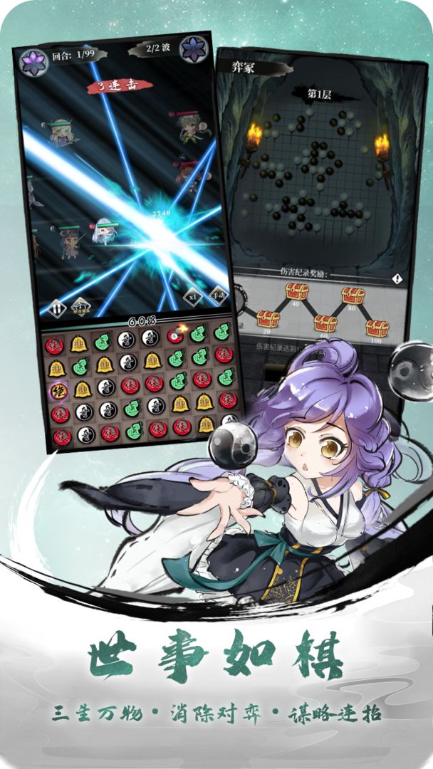 武娘外传渠道服修改版