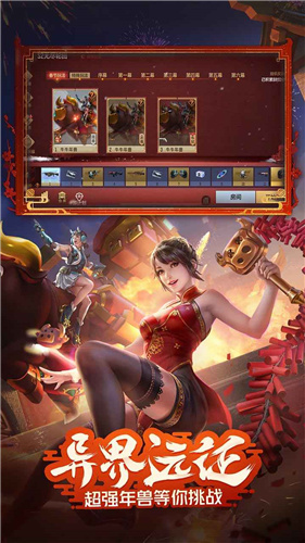 穿越火线体验服