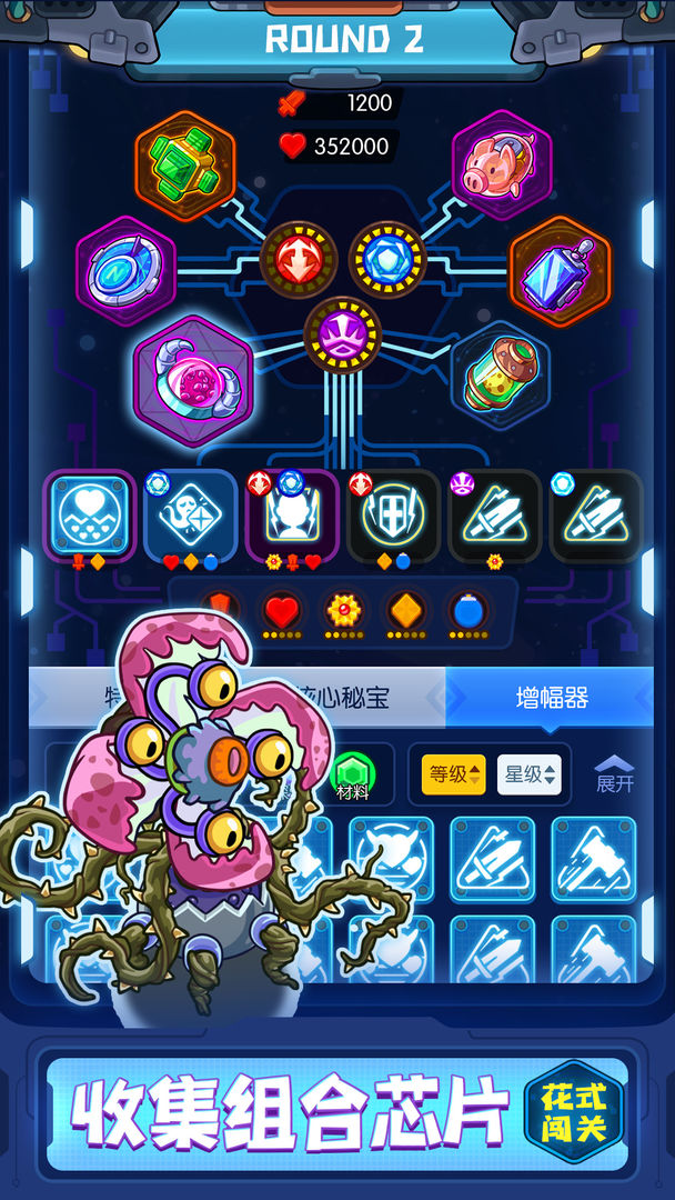 元能失控:远征免广告最新版