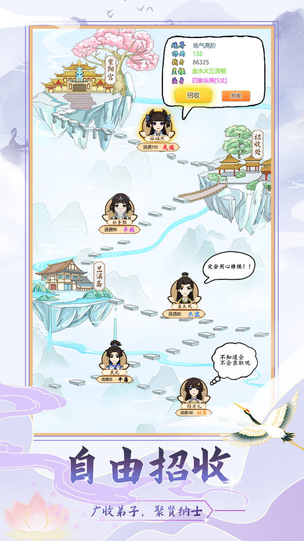 修仙门派模拟器修改版