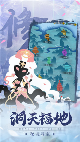追妖记之我要修仙最新版