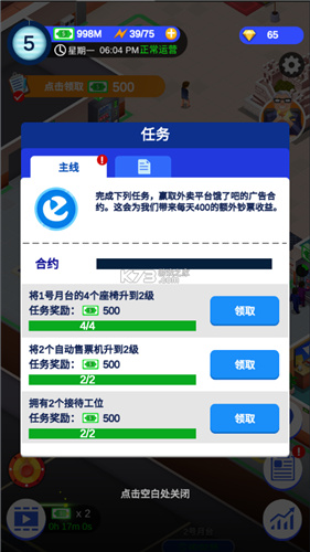 疯狂地铁站修改版