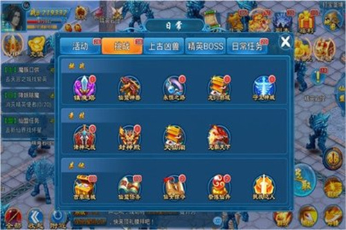 幻梦仙侠手游
