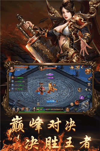 新开传奇世界woool