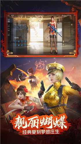 穿越火线体验服