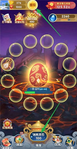 龙生九子领红包版