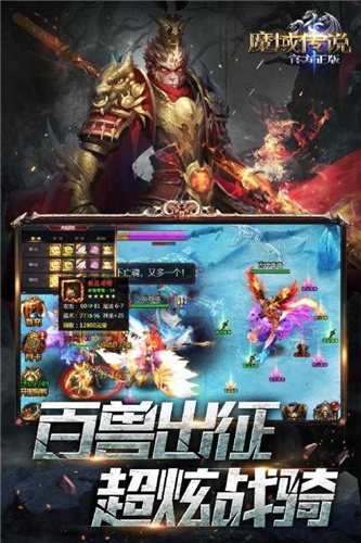 魔域传说4手机版