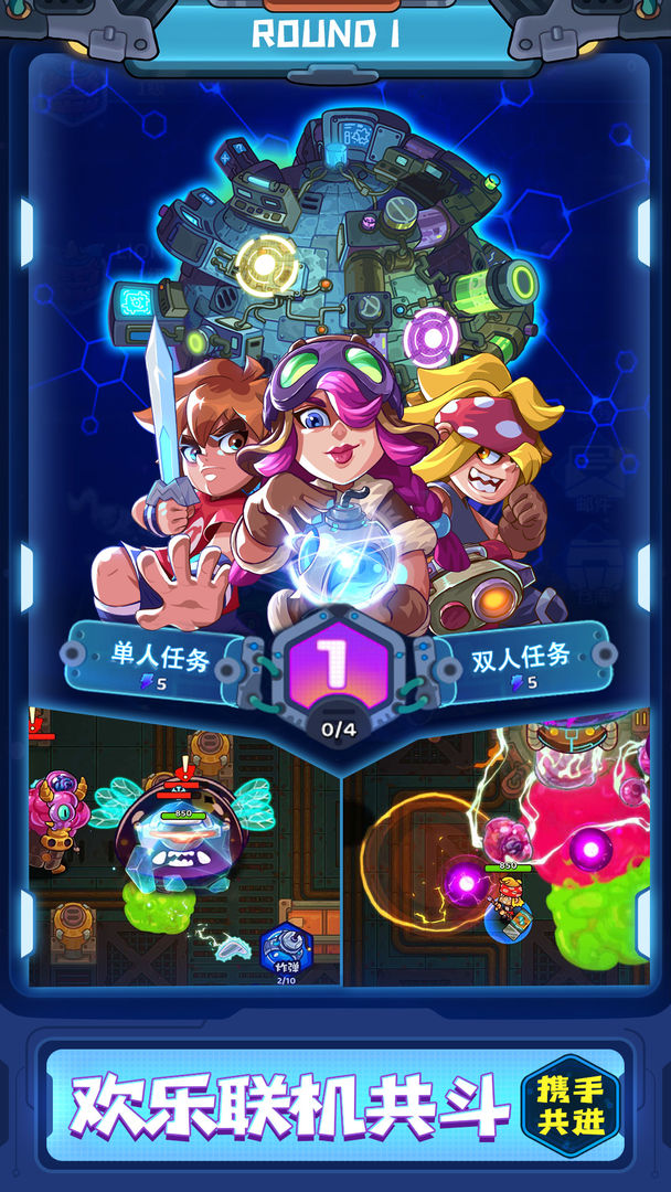 元能失控:远征免广告最新版
