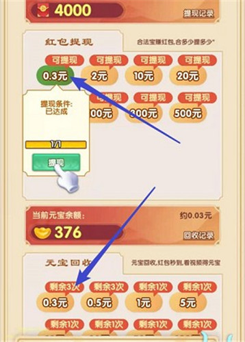 龙生九子领红包版