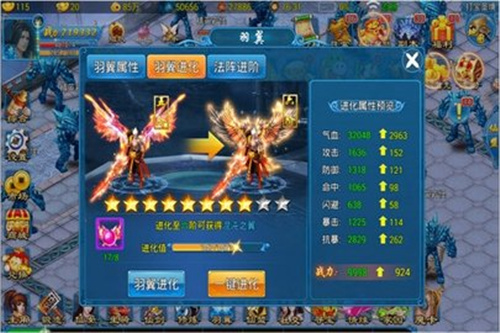 幻梦仙侠手游