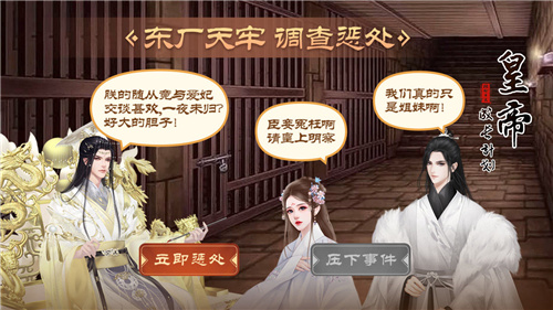 皇帝成长计划2无限丹药修改版