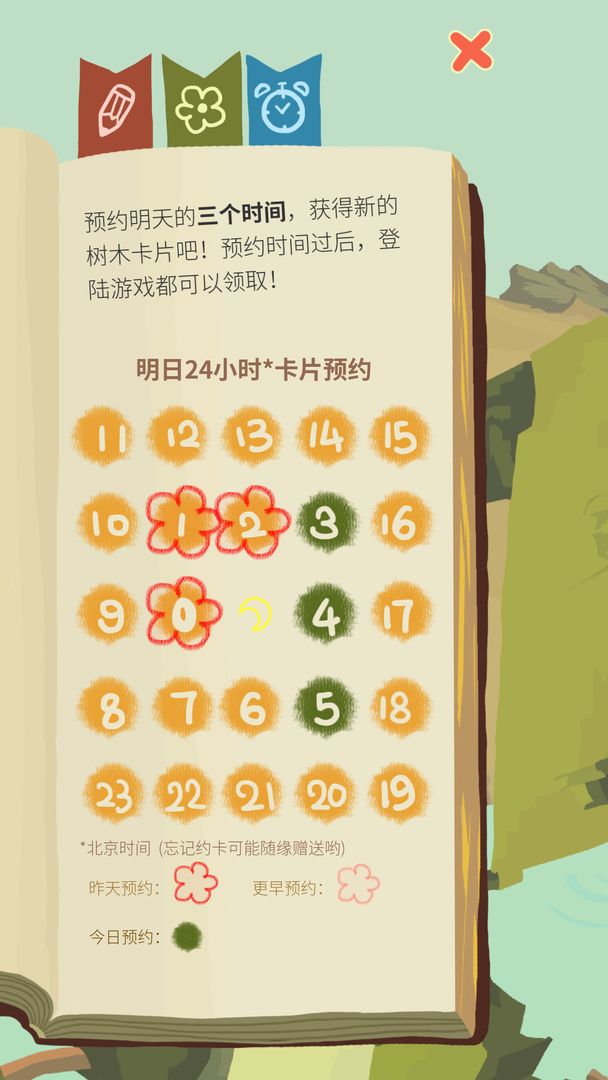 老农种树修改版