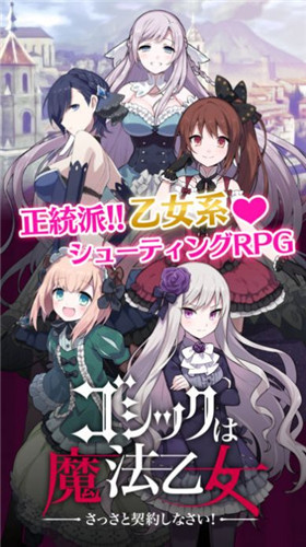 哥特系魔法少女完整版