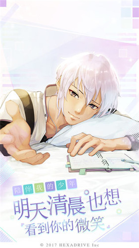 早安我的少年修改版