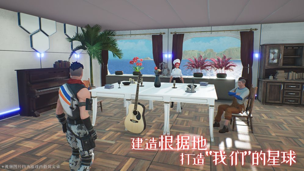 地球漫游计划地球漫游计划游戏完整版