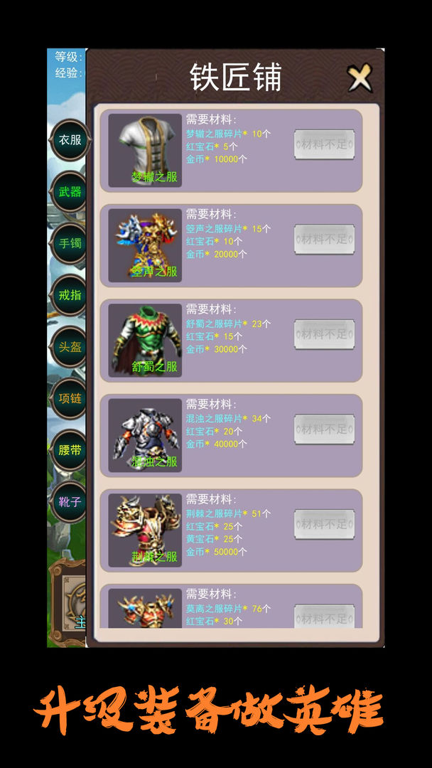 英雄很忙的修改版